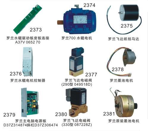 Printing Machine Spares 